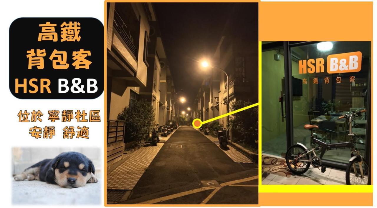高鐵背包客 Hsr Bnb 桃園民宿 063號 Zhongli Extérieur photo